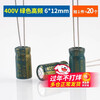 Direct-plug aluminum electrolytic capacitor components 10/16/25v/35/50V/100/220/470/1000/2200uF Direct-plug 400V2.2uf green high frequency 6*12mm 20 pieces