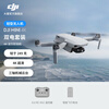 DJI Mini 4K Ultra HD Mini Aerial Photography Light UAV Three-Axis Mechanically Stabilized Digital Image Transmission Beginner’s Entry-Level Flying Camera Remote Control Plane Dual Battery Package Replacement for 1 Year Version No Memory Card