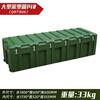 Keyue Nuoxiang rotational molding box sealed box military green combat spare transfer box equipment box turnover box storage box medical box material box