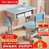 Shuhao children's study desk and chair set adjustable lifting primary school student home desk school same style multi-functional writing desk