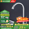 MEJUE kitchen sink faucet single cold faucet 360 free rotating sink faucet Z-016212