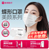 WELLDAY Disposable Medical Surgical Butterfly Mask Anti-Sand Dust Haze Anti-Rhinitis Pollen 50 pieces individually packed white