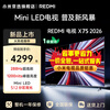 Xiaomi new product TV 75-inch Mini LED 288Hz ultra-high brush REDMI
