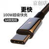 Greenlink adapter data cable TYPE-C charging cable 6A66W fast charging mobile phone typc cable usb to C Android flash charging t 2 meters black dual C port 100W fast charging