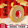 Miloqi special fixed 1.5cm*20m double-sided tape with strong and high viscosity grid cloth-based tape for couplets with blessing characters