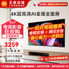 Xiaomi (MI) Redmi TV A70 Pro Energy Saving Edition 70-inch Far-field Voice 144Hz High Brush 4K Ultra HD Full Screen Home Living Room Network LCD Gaming Office TV 70-inch Home Installation Redmi A70 Pro+ Wall Mount