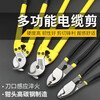 Cable cutter, cable cutter, wire pliers, large electrician's wire cutting tool, cable scissors, manual wire cutter, cable cutter 32/800mm