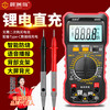 High-precision intelligent anti-burn multimeter with loud voice charging multimeter electrician digital display voltage measurement 8902S multimeter standard (no voice)
