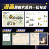 Rocket Science to the Stars (three volumes) Domestic original hard-core knowledge about space rockets, fun extracurricular reading for 12-99 years old, recommended by Academician Liu Zhusheng