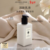 Jo Malone Moisturizing Lotion Blue Wind Chime Fragrance 250ml Birthday Gift for Girlfriend New Year Gift Gift Box