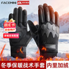 FACE MINI tactical gloves standard gloves plus velvet 07 gloves pap winter men's riding windproof and cold-proof gloves army armed police tactical gloves