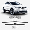 BOSH is suitable for Nissan Qashqai wipers original 21 models 2022 special 22 boneless 19 strips Dongfeng Nissan Rain Nissan Qashqai/2016-2021 models set (main, auxiliary wiper)