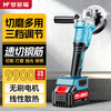 Mondorf lithium electric angle grinder hand grinder electric cutting machine brushless grinder rechargeable grinder polisher polisher brushless flagship luxury accessories 10 dual batteries + complete tool box set recommended by a 30-year old master brushless high-power industrial grade angle grinder