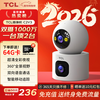 TCL4g surveillance wireless camera indoor, no need to connect to wifi, lifetime free traffic, mobile phone remote monitor 360 degrees, no blind spots, night vision, home plug-in, no network required