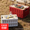 Camping storage box car camping storage box car trunk storage box large outdoor folding storage box Rouge Red 50L 52*35*27cm