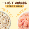Weidangjia freeze-dried cat snacks minced chicken 500g*3 bags of cat snacks mixed with cat food pet dog snacks chicken breast freeze-dried