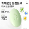 Liushen Soap Antibacterial Hand Washing Face Cleansing Bath Family Soap Green Tea + Licorice 108g*3 Pieces Refreshing