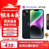 Apple Beijing Express Delivery Apple iPhone Apple 14/14plus/15/15plus/16plus Full Netcom 5G iPhone iPhone 14 Midnight Black 128GB Public Version Full Netcom + Big Gift Package