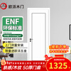 Oppe wooden door bedroom door interior room door paint-free door 50 thick door leaf ENF grade environmentally friendly ecological film wood square filled solid wood composite door household invisible door double door can be customized OPWS022J-50 thick door + double bag door cover