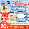 Tissue paper produced by Taiyang Zhongshun Jierou Camellia Series 3-layer 100-tissue * 20 packs, paper towels are not easy to break when wet, full box