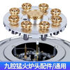 Yibaili nine-cavity fire stove splitter fire core fire cover plate nine-hole gas gas stove stove head core modified all-copper black C602
