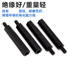 Axler hexagonal nylon column single-head isolation column plastic stud insulating support column M3*9+6 (100 pieces)