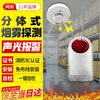 Gangqi smoke alarm linkage sound and light horn fire alarm bell home commercial wireless sound and light detector fire 3c certification