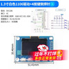 0.96-inch OLED display module 0.91 1.3 1.54-inch 12864 LCD screen 4/6/7-pin IIC/SPI 1.3-inch white 1106 driver + 4 button side solder pins No specifications