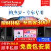CASKA is suitable for Mitsubishi 04 Pajero car central control large-screen navigation reversing image all-in-one carplay recording quad-core 2+32G-package installation official standard + reversing rear view + recorder