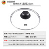 Tuojin detergent glass lid stainless steel pot lid 22/26/28cm glass pot lid 22cm Fissler glass lid 22cm