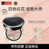 Aekyung AGE20 S Air Cushion Four Colors Latte Art Concealer Master Long-lasting Moisturizing No. 23 Natural Color Birthday and New Year Gift for Women