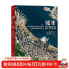 City, human beings gather on the earth like this, the wilderness where no one has set foot, aerial photo album, a large format album containing more than 100 high-definition satellite photography images, Houlang genuine