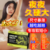 Three-Tree imported andrological medicines for health care, delayed kidney replenishing, impotence strengthening, premature ejaculation, sensitive ejaculation, fast effect, long-lasting erection without ejaculation