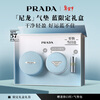 PRADA New Year Gift Blue Limited Air Cushion LC5 12g Concealer, Sunscreen and Moisturizing Birthday Gift for Girlfriend