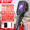 HIKMICRO H10S+ infrared thermal imager high-precision power fault detector floor heating leak detector