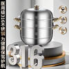 SUPOR's same style steamer 316 extra thick food grade stainless steel household double layer three layer steamed buns extra thick 316 food steel three layers 36cm