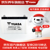 Yuasa car battery high-performance start-stop series EFB T115 12V door-to-door installation old-for-new