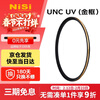 NiSi ultra-thin copper frame UNC uv mirror 62mm filter (gold frame) double-sided multi-layer coating SLR mirrorless camera lens protection filter suitable for Nikon, Canon and Sony