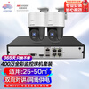 Hikvision camera surveillance set 2-channel 4 million full-color night vision outdoor network cable power supply PTZ rotation voice intercom 6T hard drive 140MY-TE solution