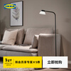 IKEA SAMBORD floor-standing reading lamp living room bedroom bedside standing table lamp atmosphere light black/white + GU10 bulb 345 lumens