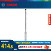 BOSCH electric hammer drill bit round shank five-pit 8 series concrete drill bit 12X200X340 (12mm)