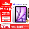 Apple iPad Air6/Air5 generation M2 chip Beijing Express Apple iPad 24 years new student tablet iPad Apple Air6 generation purple 11 inches 256G WiFi version accessory set + 2-year store warranty