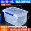 Beijingjie hotel kitchen special large crisper box with lid transparent rectangular plastic box refrigerator frozen food storage box sealing ring + double buckle 21 styles (7 liters)