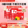 Yizhibao iron supplement powder for anemia Ferrolip pregnant women during pregnancy and lactation 2 boxes 20 bags/box