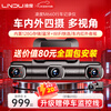 LNDU Lingdu 4-camera driving recorder M660 multi-camera multi-recording 2K high-definition 360 panoramic parking monitoring without blind spots