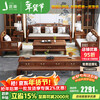 Jiangcheng solid wood sofa new Chinese style combination winter and summer sofa combination modern Chinese style classical style sofa 808#