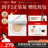 Carslan White Magnetic Sunscreen Cushion BB Cream 02#SPF50+/PA+++ Concealer Oil Control Long-lasting Liquid Foundation 14g*2 Valentine's Day