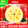 Jingdida Aksu Rock Candy Heart Apple Fruit Xinjiang Fuji Gift Gift Net Weight 8 Jin Single Fruit 190g + Direct Shipping from the Source