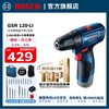 Bosch (BOSCH) Bosch GO 2 electric screwdriver lithium battery rechargeable small household screwdriver hand drill set GSR 120-LI set