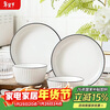 Weimingnuo simple bowls and plates tableware household bowls and chopsticks set combination underglaze color tableware complete set of ceramic bowls and plates vertical pattern 8 heads